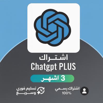 Chat GPT Plus 3 اشهر
