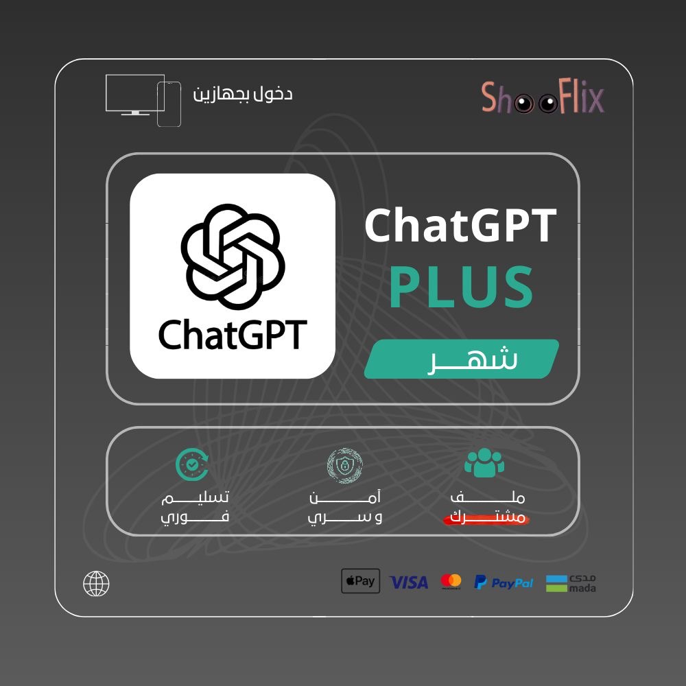 Chat GPT Plus شهر