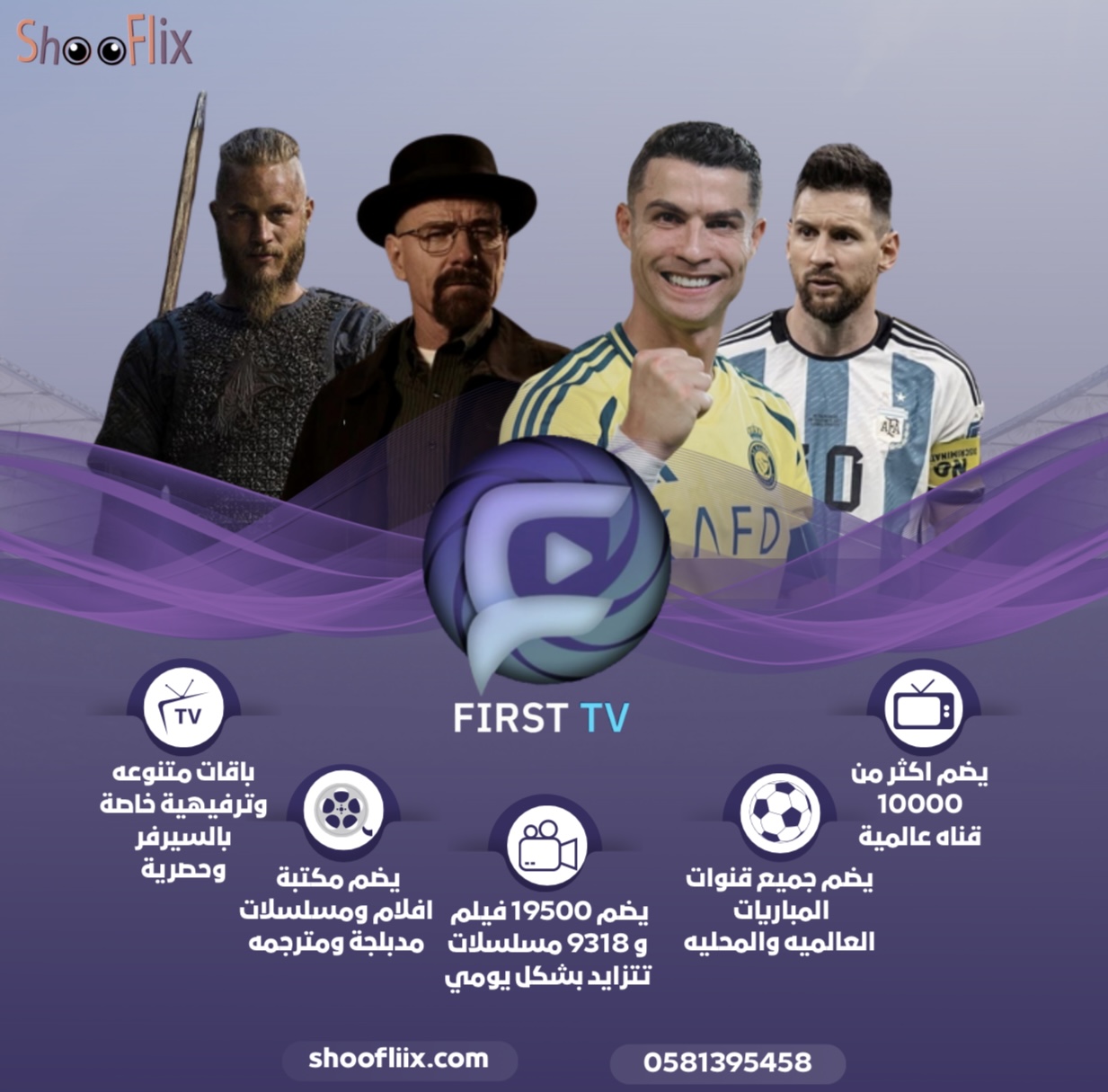 اشتراك IPTV  3 اشهر 